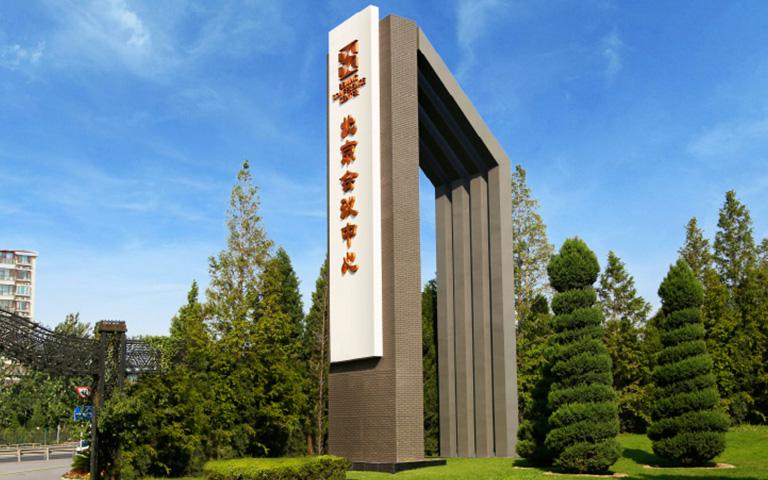 會議中心3