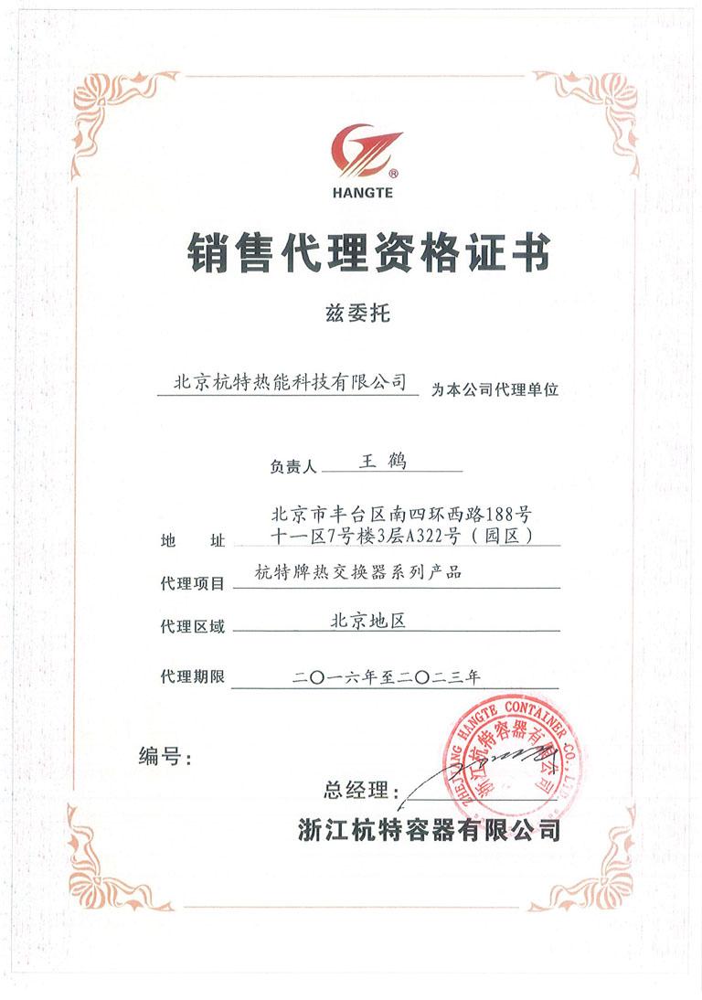 資格證書(shū)